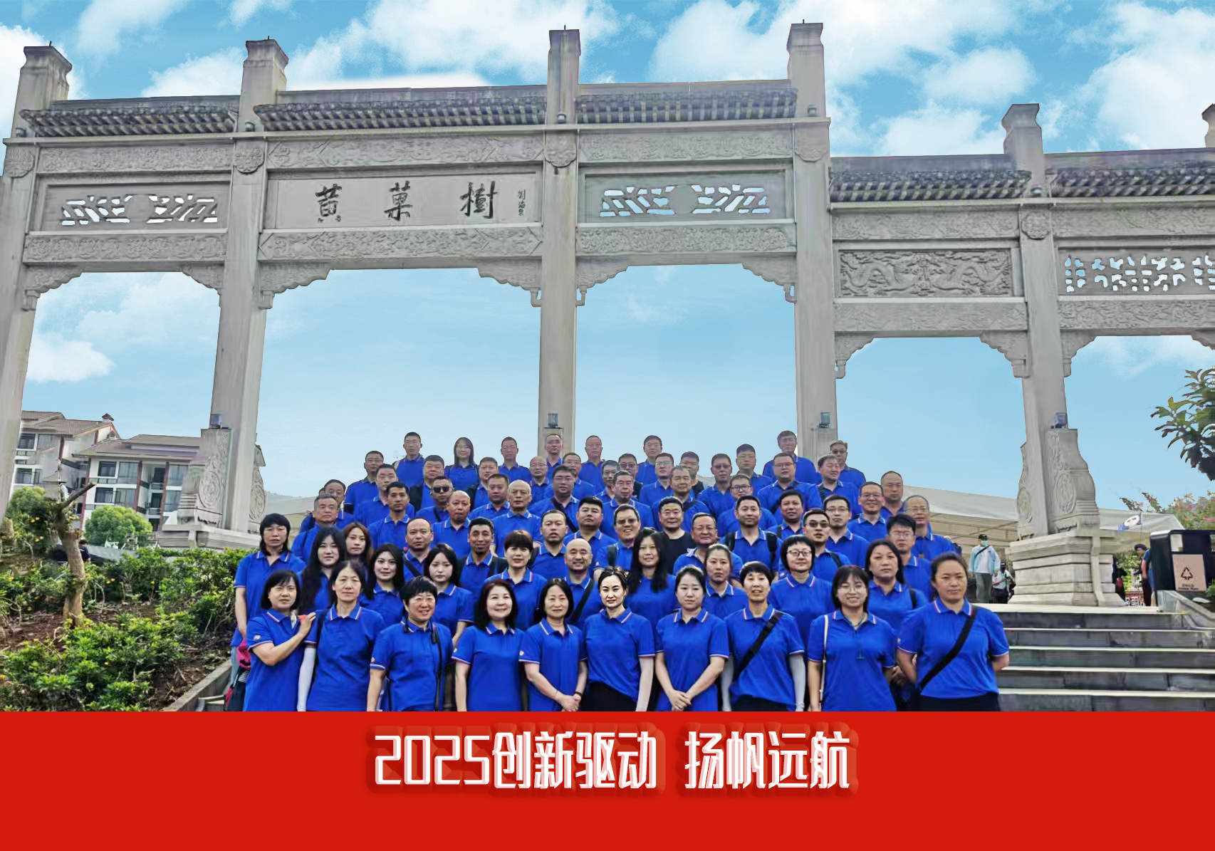 【創新驅動 揚帆遠航】北京大風公司